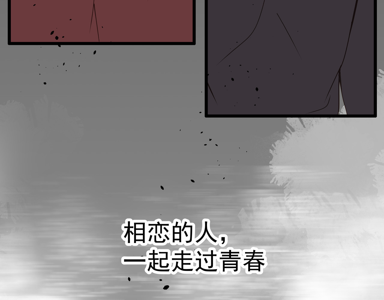 脱粉 第8页