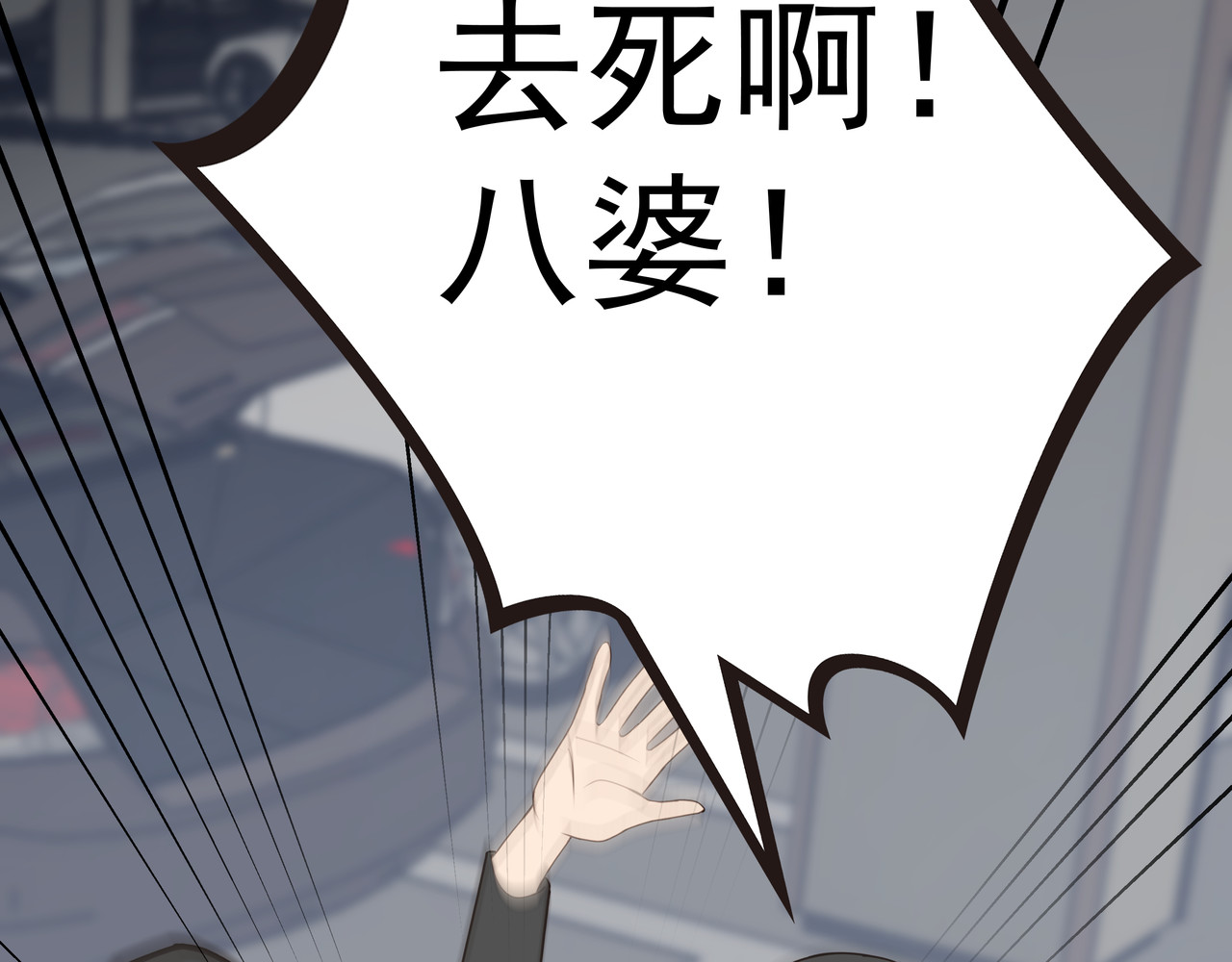 脱粉 重逢 第74页