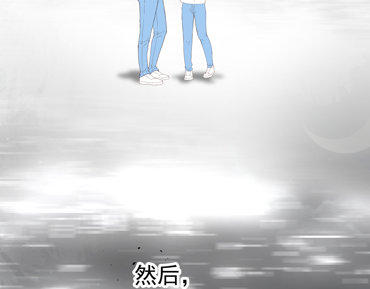 脱粉 重逢 第10页