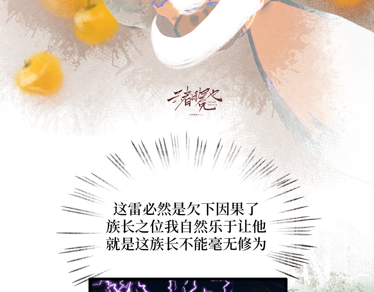 毛团 一天养死了老婆？！ 第2页