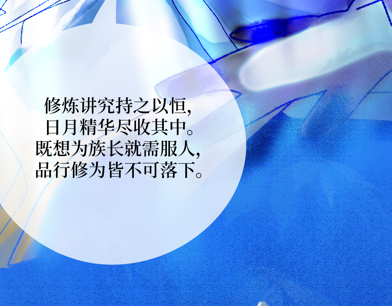 毛团 一天养死了老婆？！ 第12页