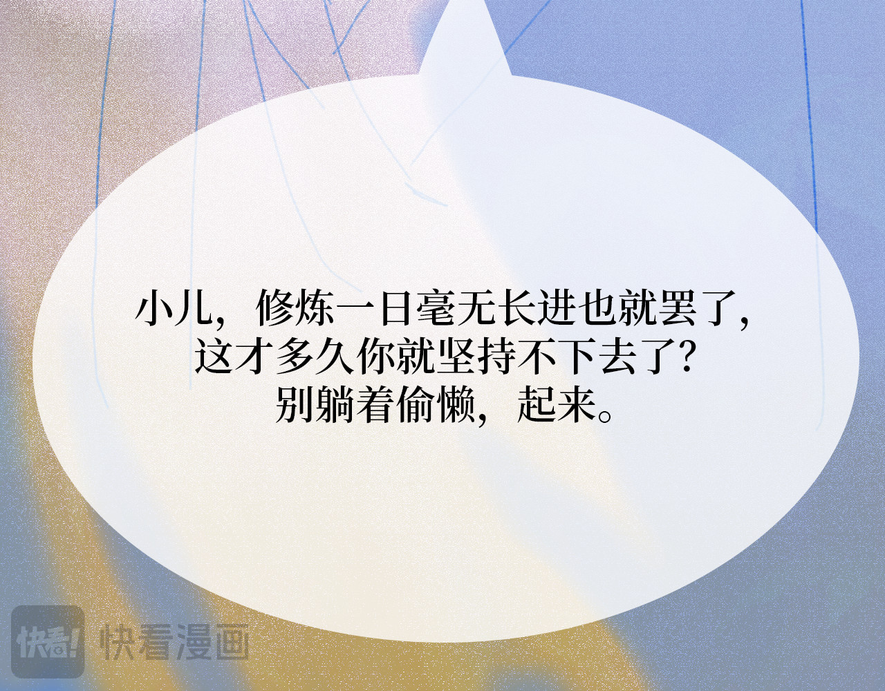 毛团 一天养死了老婆？！ 第15页