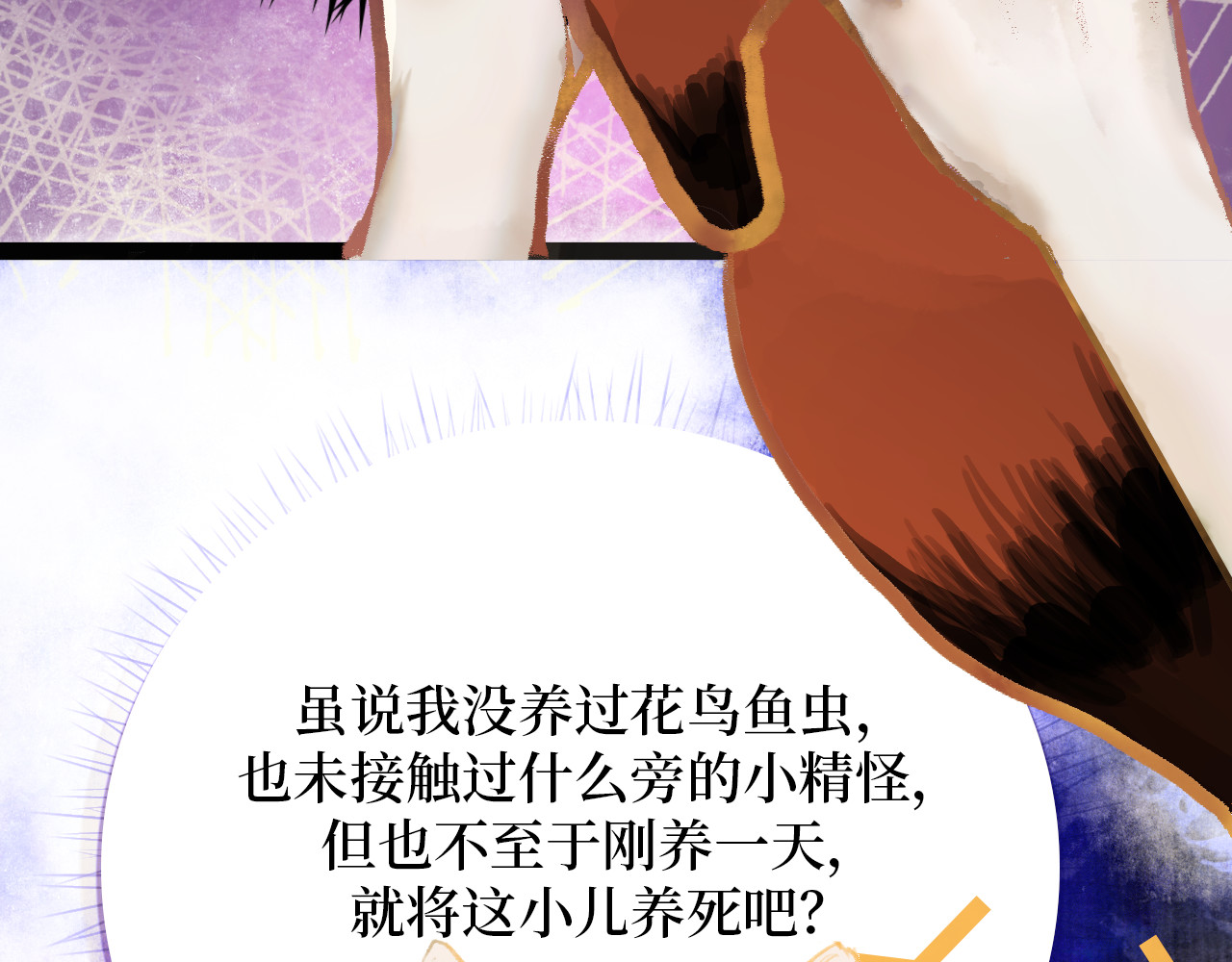 毛团 一天养死了老婆？！ 第18页