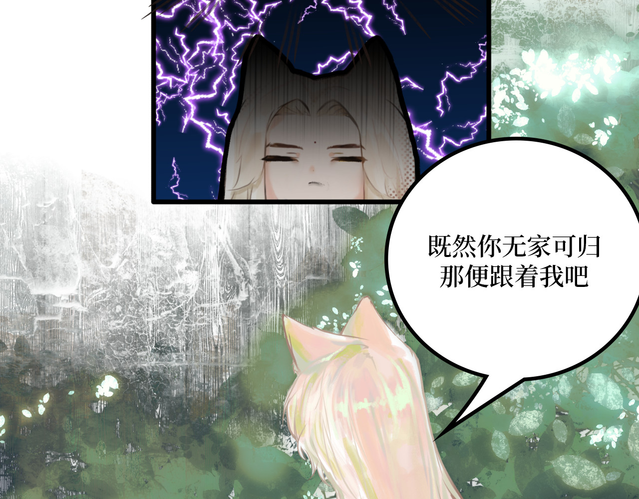 毛团 一天养死了老婆？！ 第3页