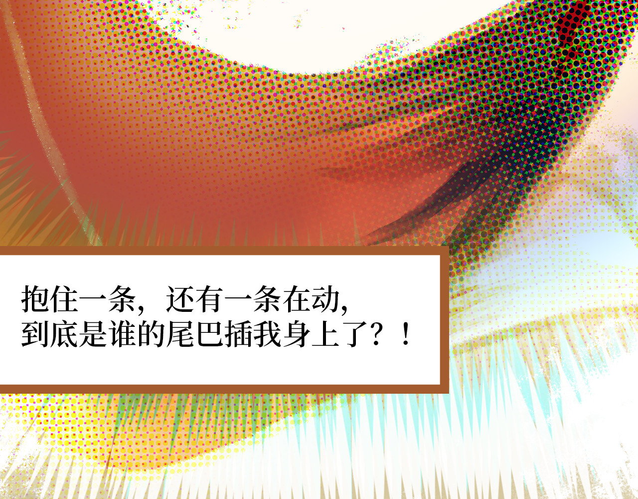 毛团 一天养死了老婆？！ 第27页