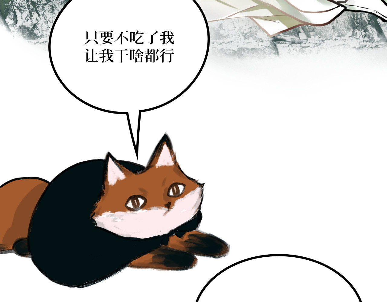 毛团 一天养死了老婆？！ 第5页