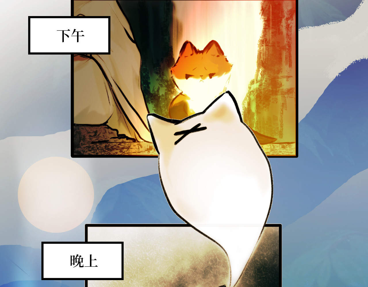 毛团 一天养死了老婆？！ 第9页