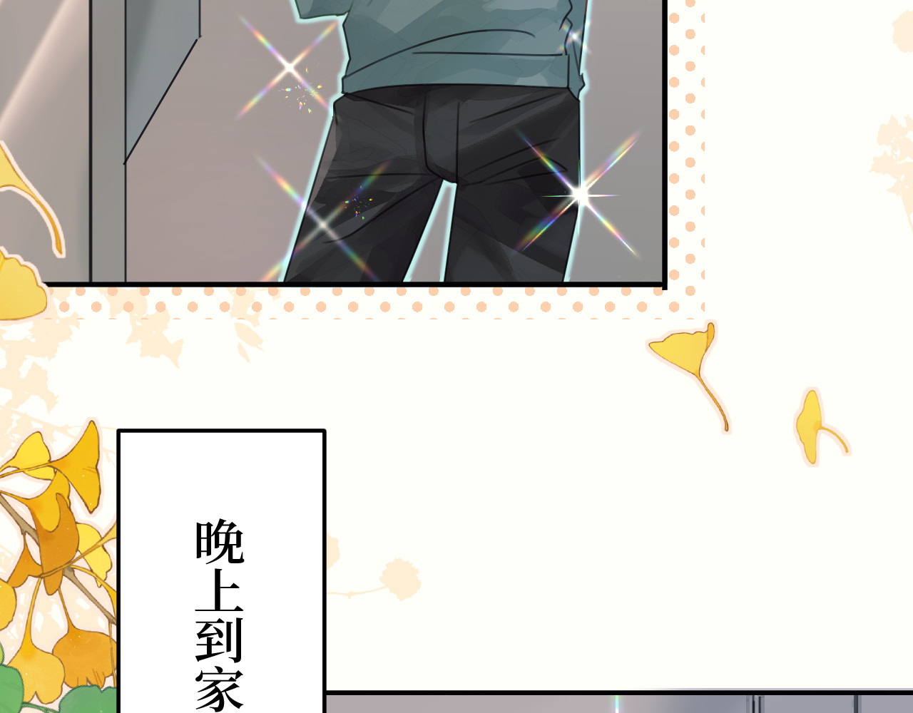 冰箱 chapter 3 第3页