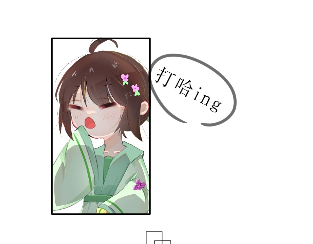 云巅 顾岁安？ 第1页