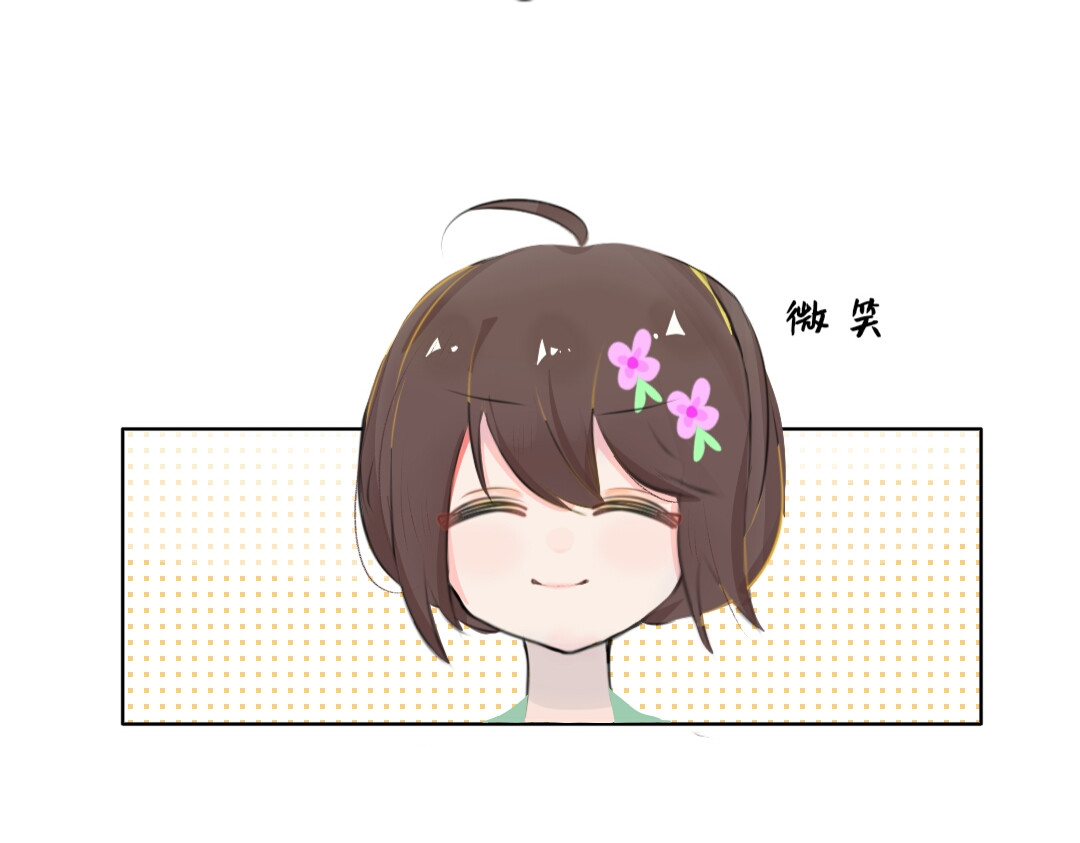 云巅 顾岁安？ 第19页