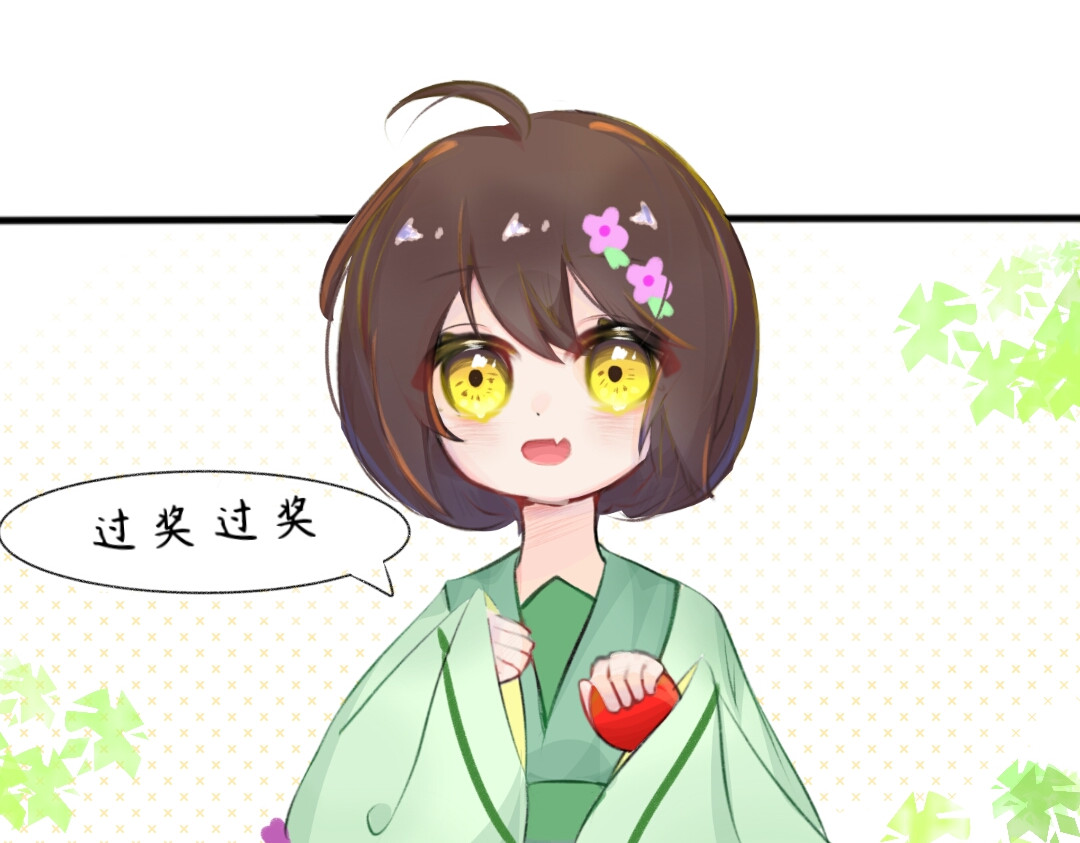 云巅 顾岁安？ 第25页
