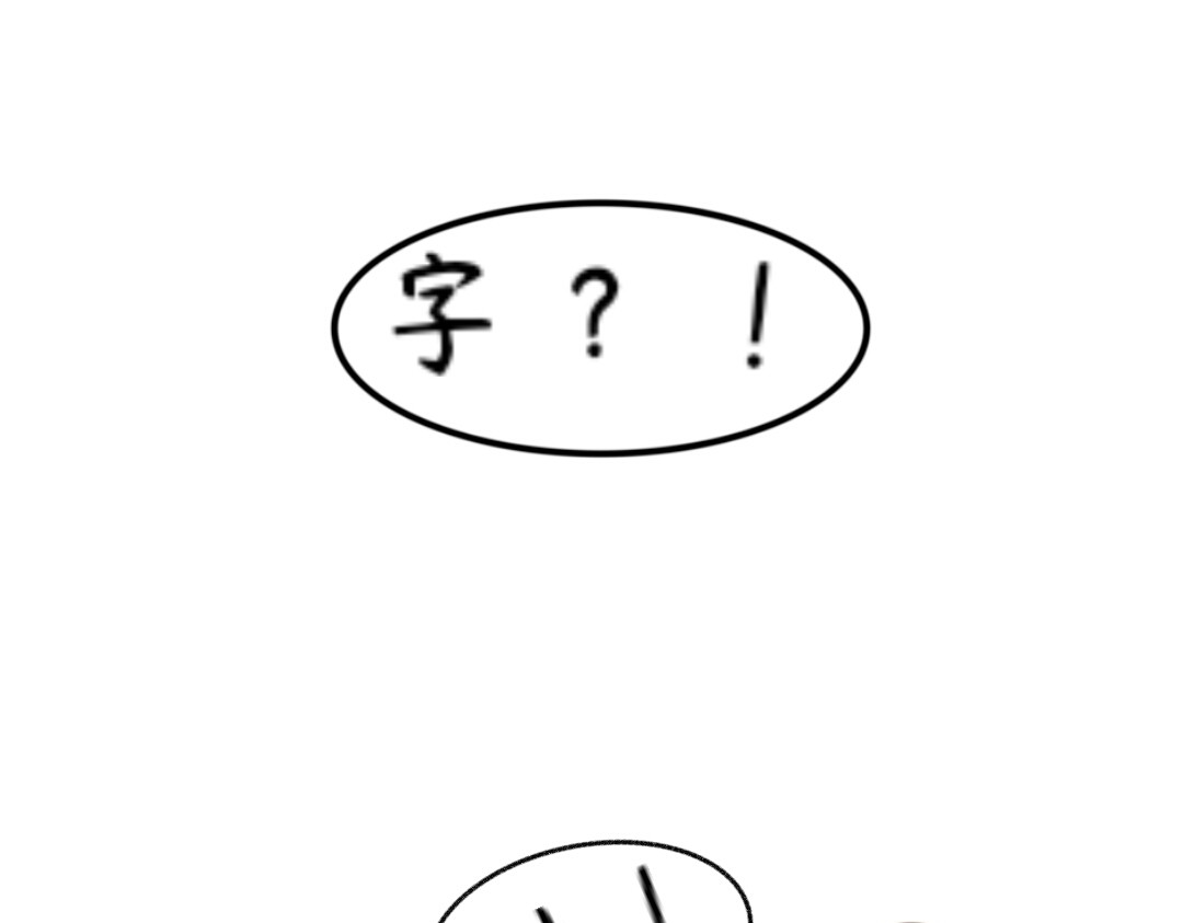 云巅 顾岁安？ 第30页
