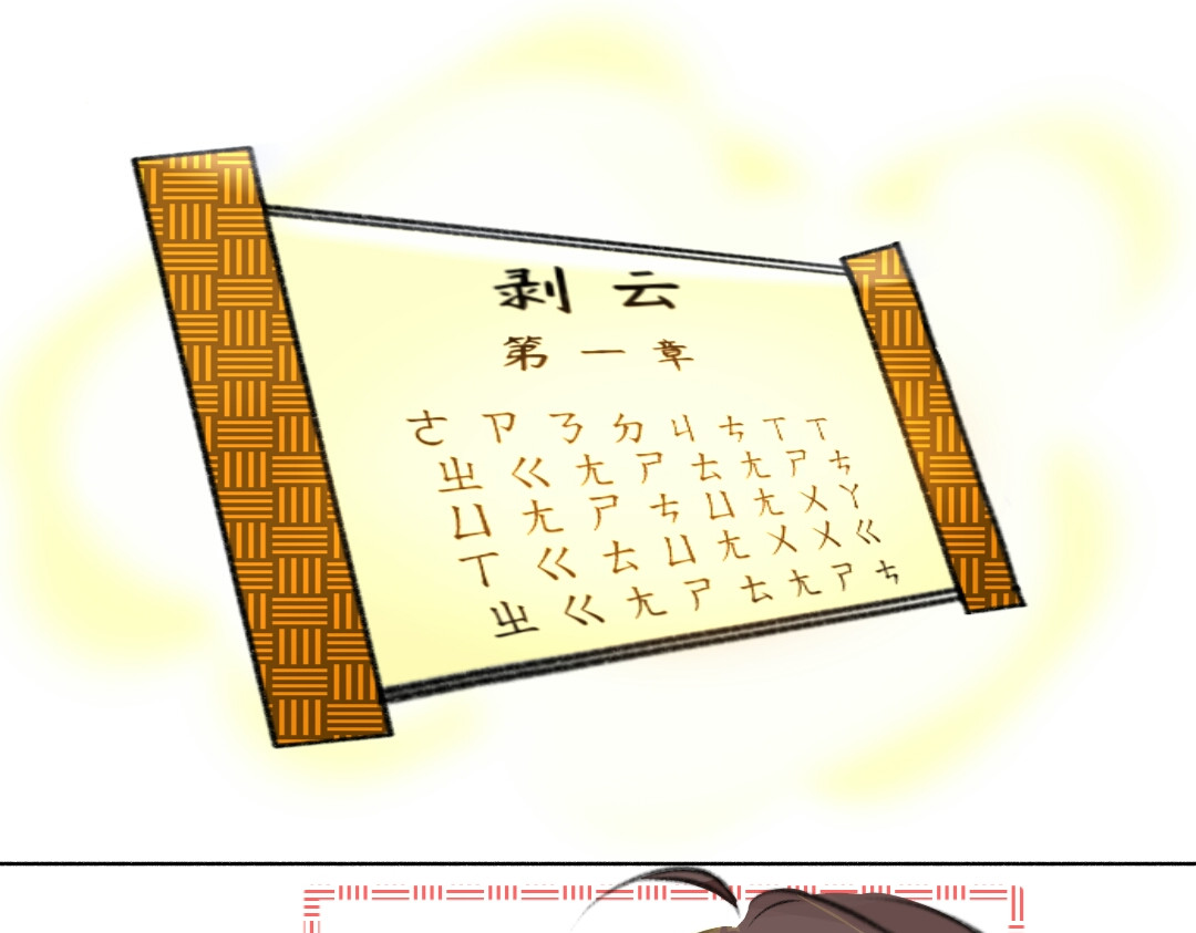 云巅 顾岁安？ 第33页