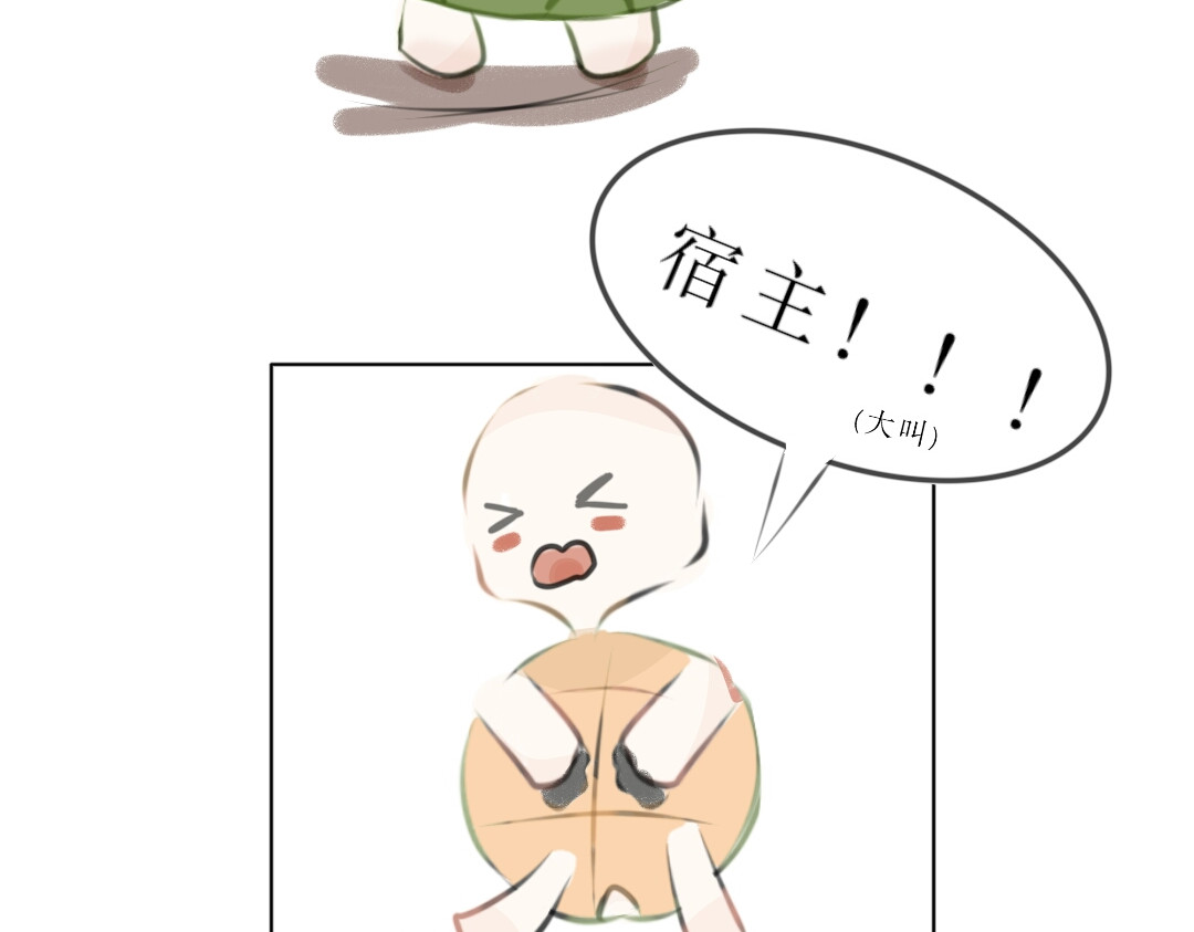 云巅 顾岁安？ 第7页