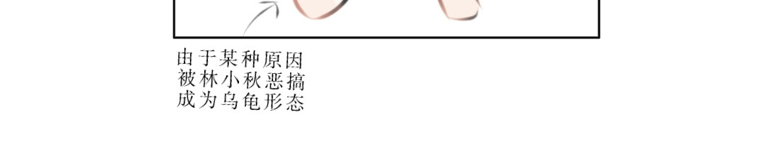 云巅 顾岁安？ 第8页