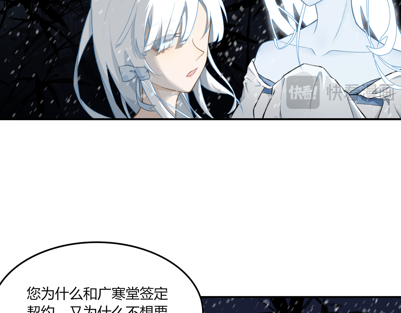 琼花 五、之之 第33页