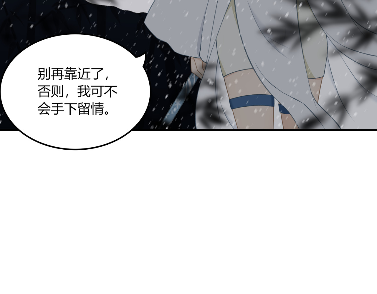琼花 五、之之 第9页
