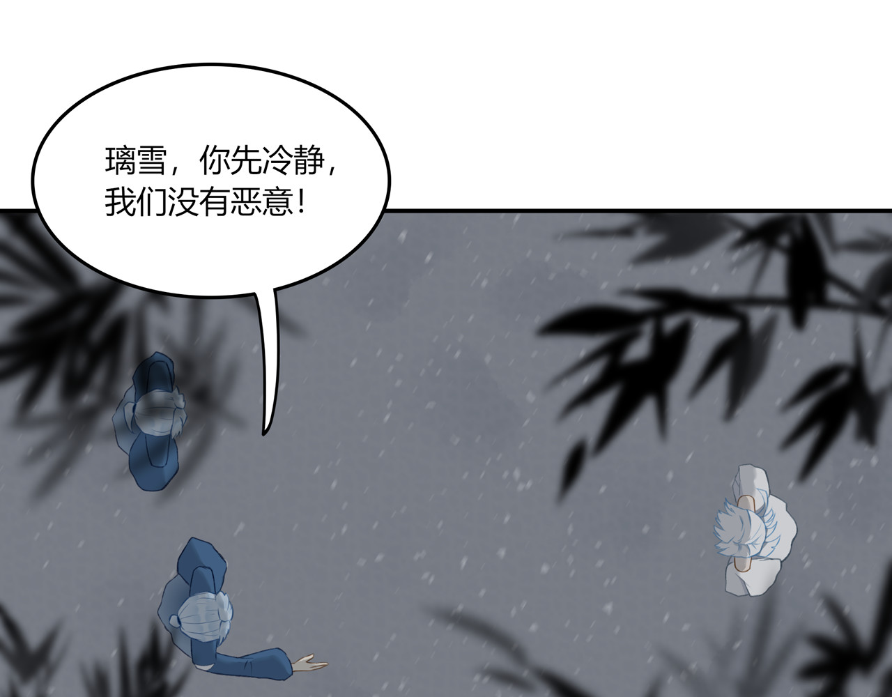 琼花 五、之之 第10页
