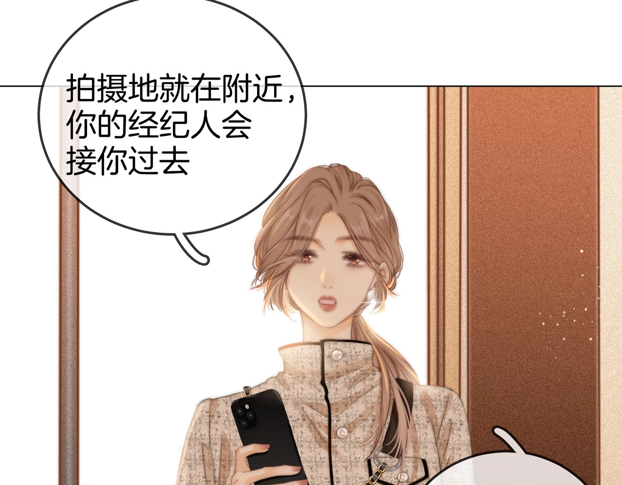 尤物 第一话：危机公关 第64页