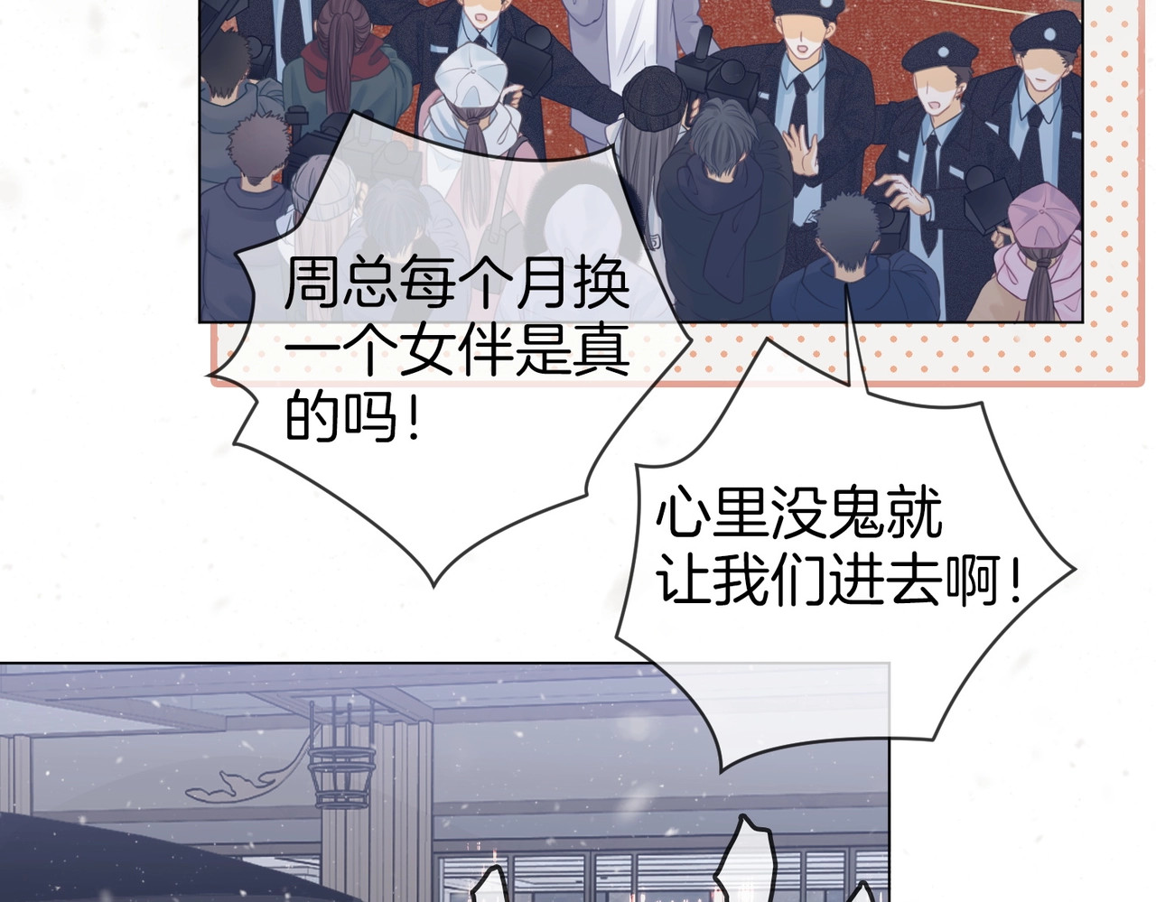 尤物 第8页