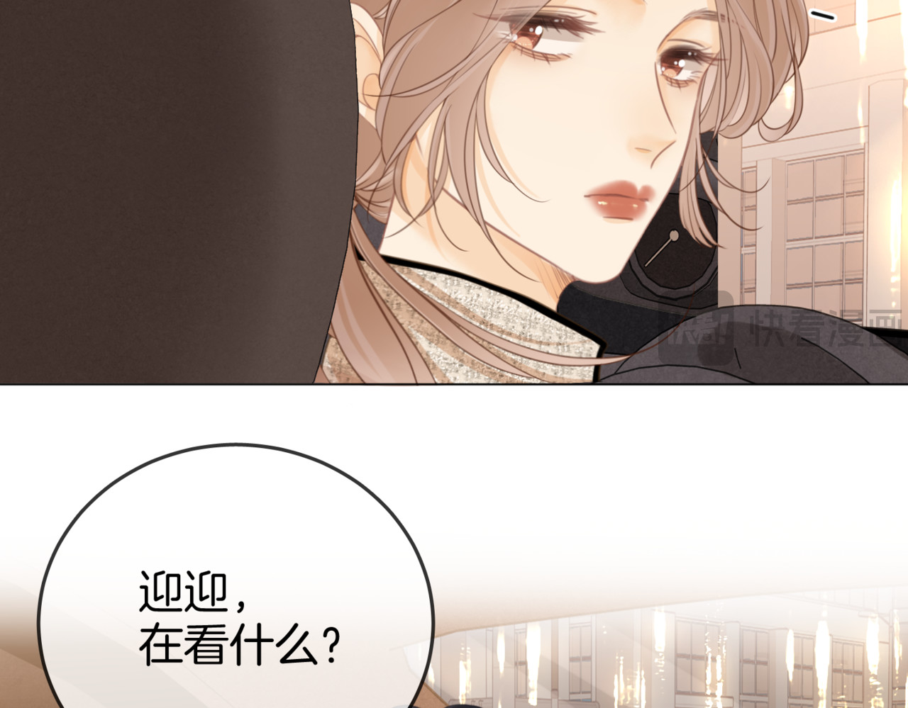 尤物 第二话：回老宅 第11页