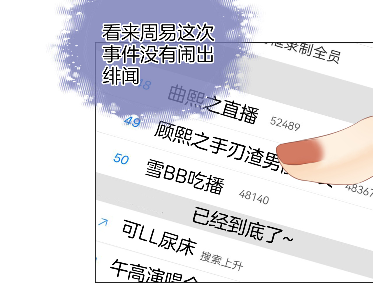 尤物 第二话：回老宅 第8页