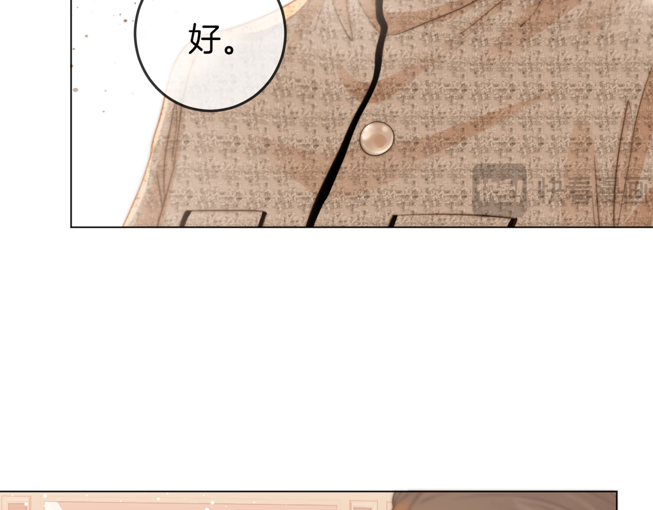 尤物 第二话：回老宅 第84页