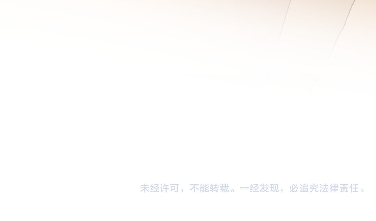 尤物 第二话：回老宅 第98页