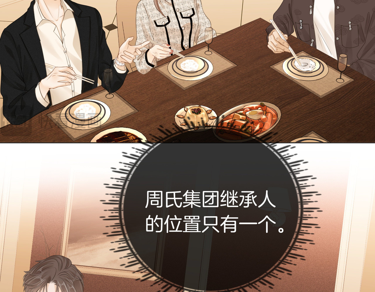 尤物 第三话：注意点影响 第34页