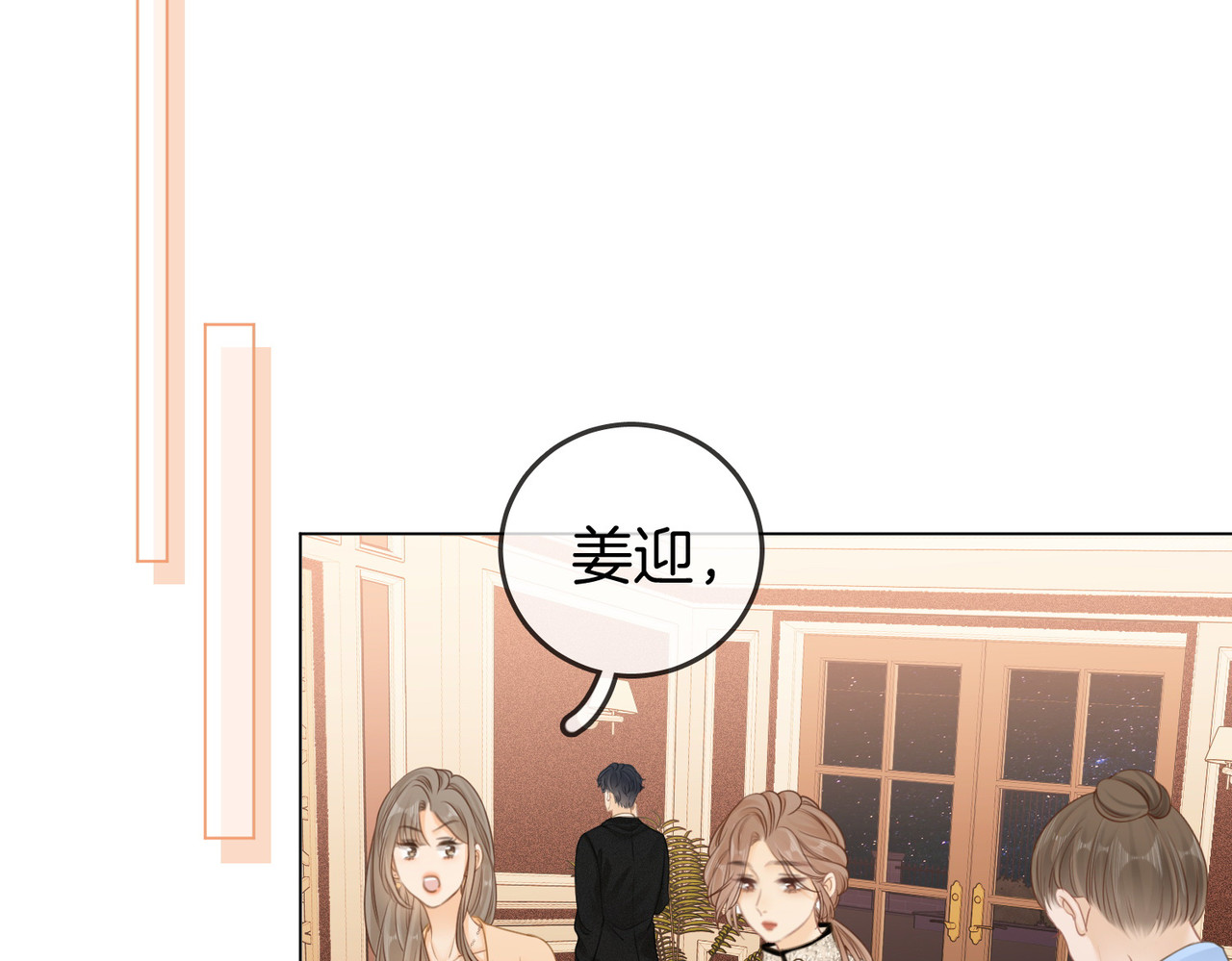 尤物 第三话：注意点影响 第41页