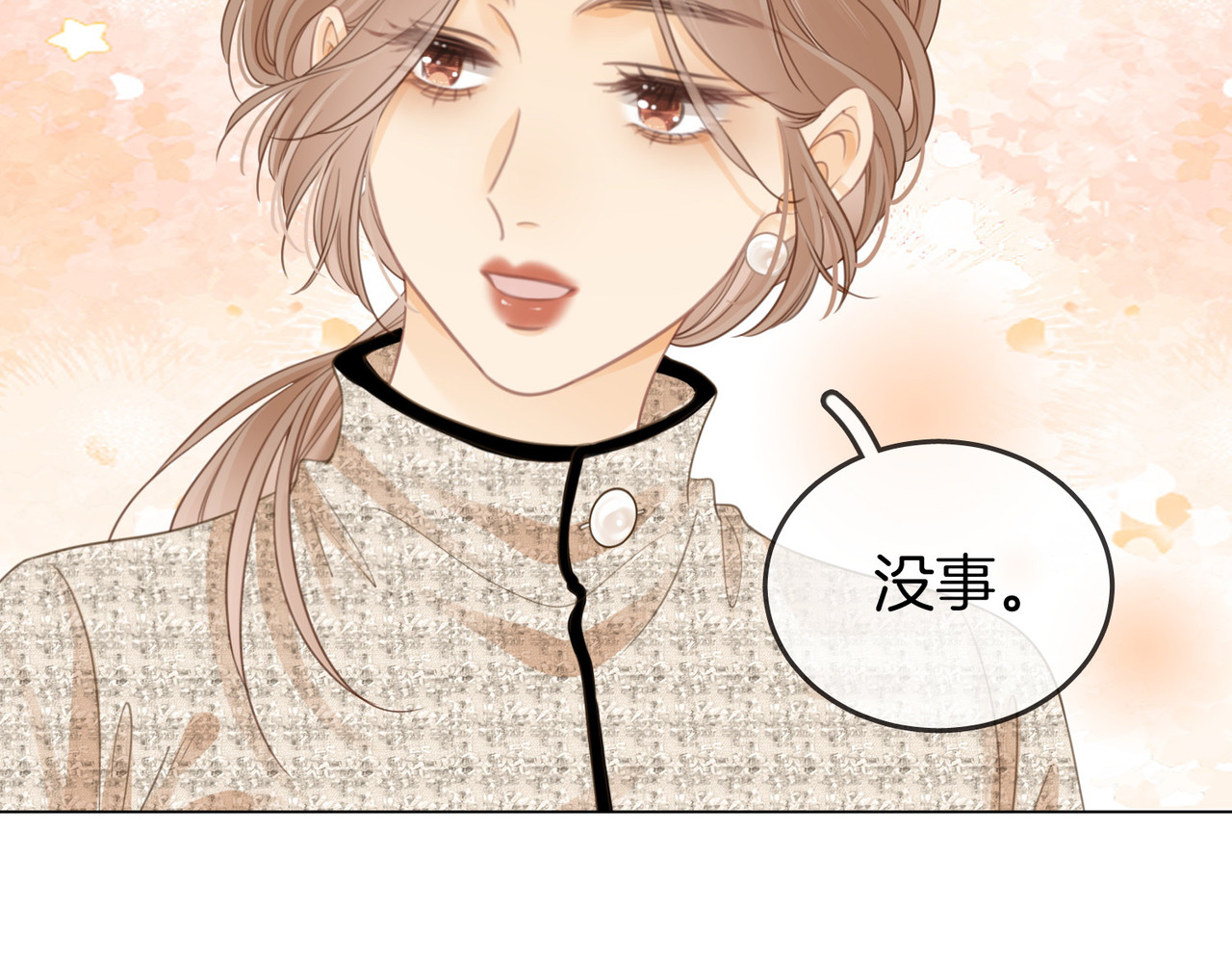 尤物 第三话：注意点影响 第54页