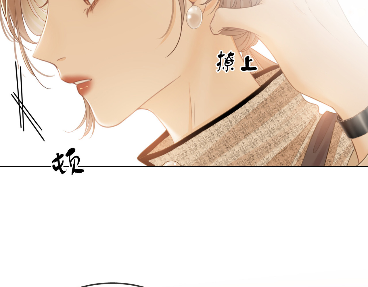 尤物 第三话：注意点影响 第64页