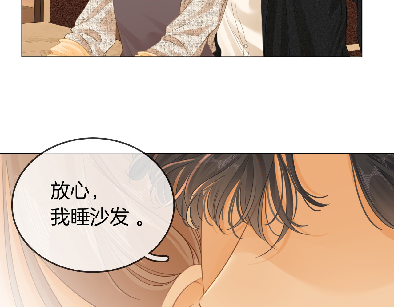 尤物 第三话：注意点影响 第68页