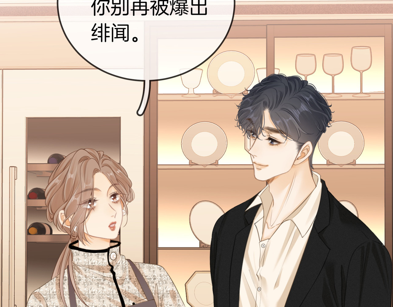 尤物 第三话：注意点影响 第73页