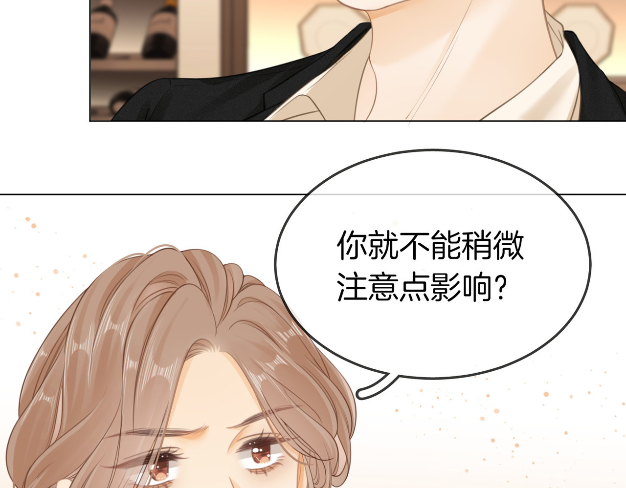 尤物 第三话：注意点影响 第77页