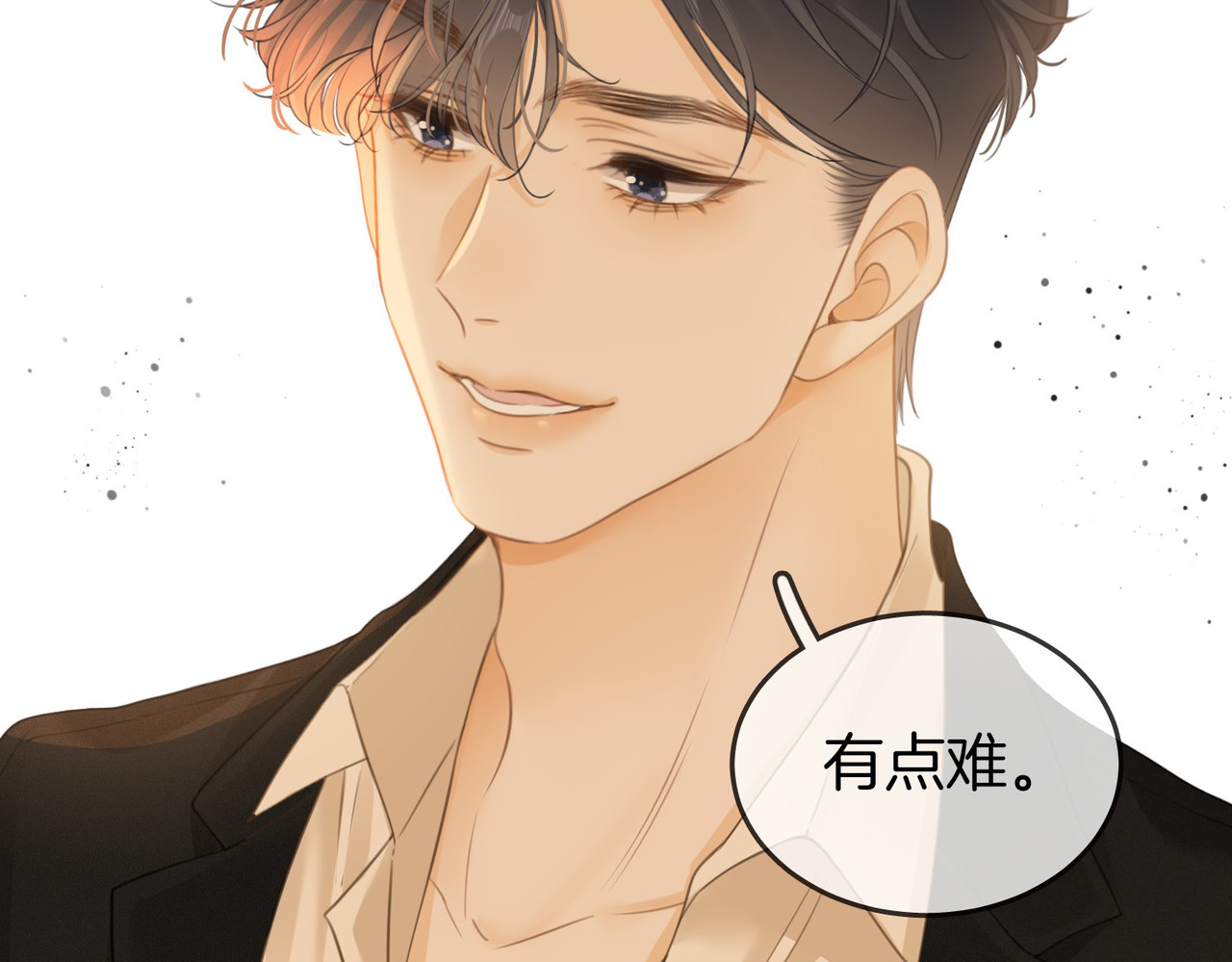 尤物 第三话：注意点影响 第79页