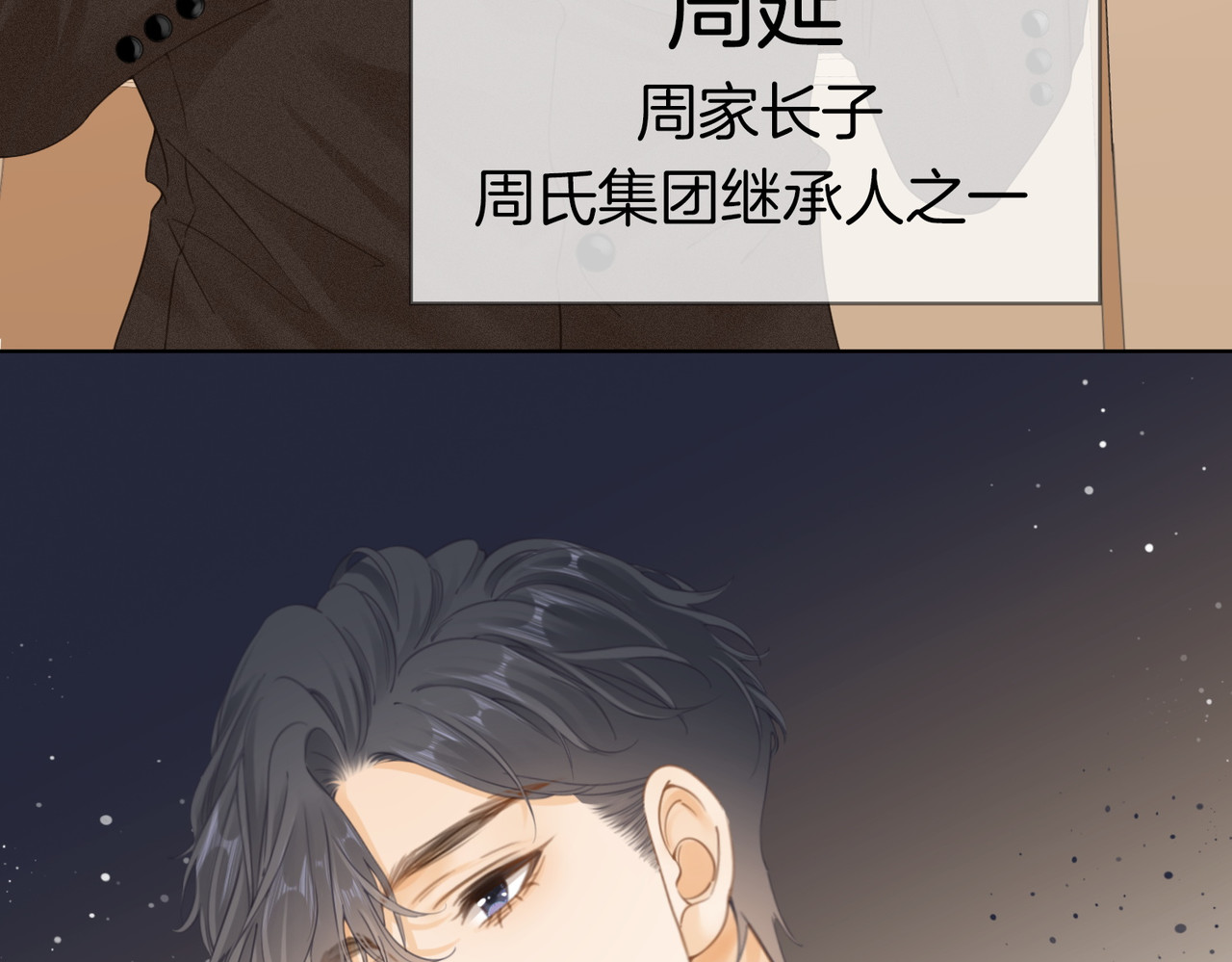 尤物 第三话：注意点影响 第94页