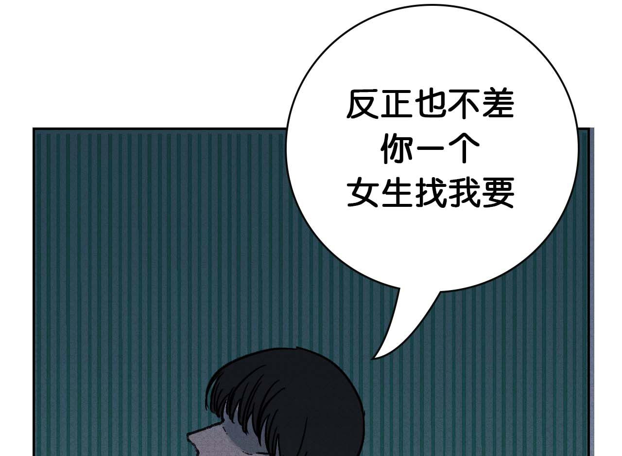傻子 fool 第一话 朋友（完） 第20页