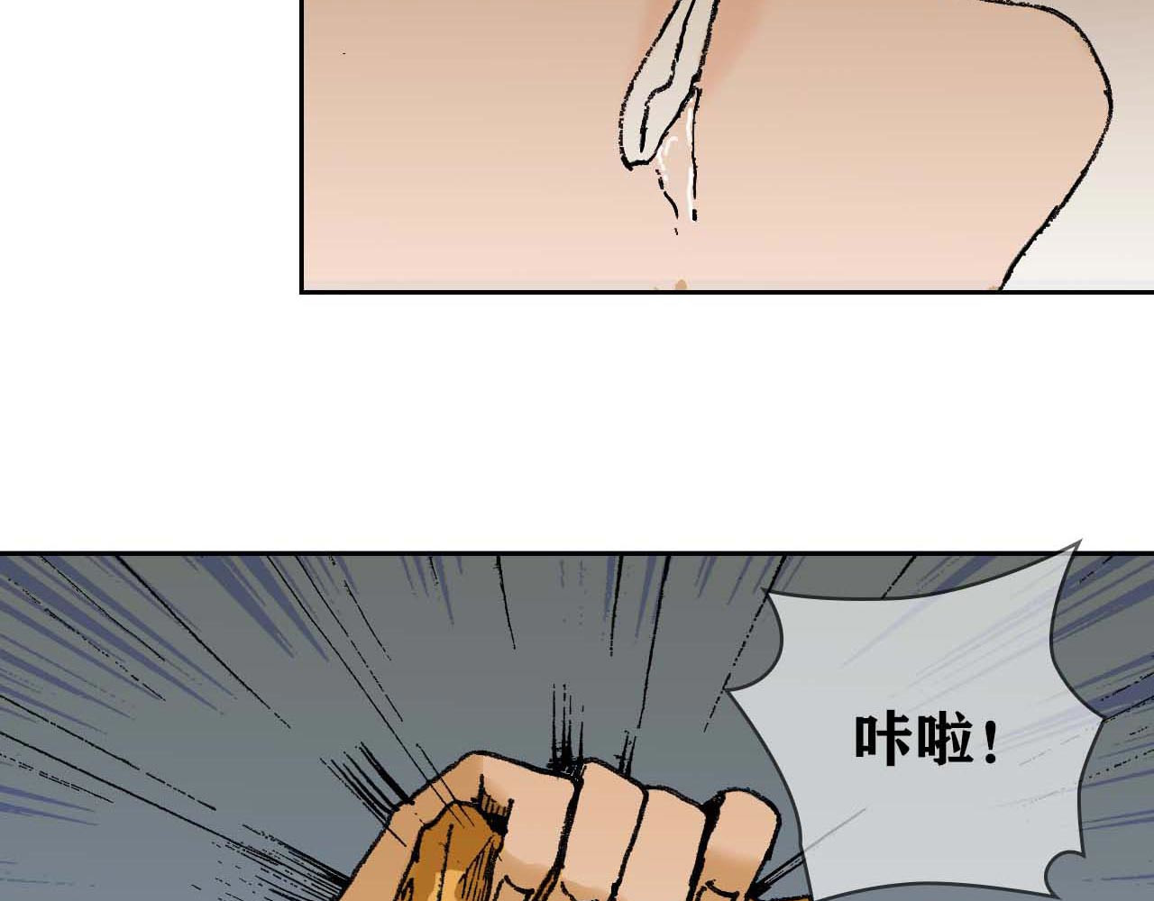 傻子 fool 第一话 朋友（完） 第33页