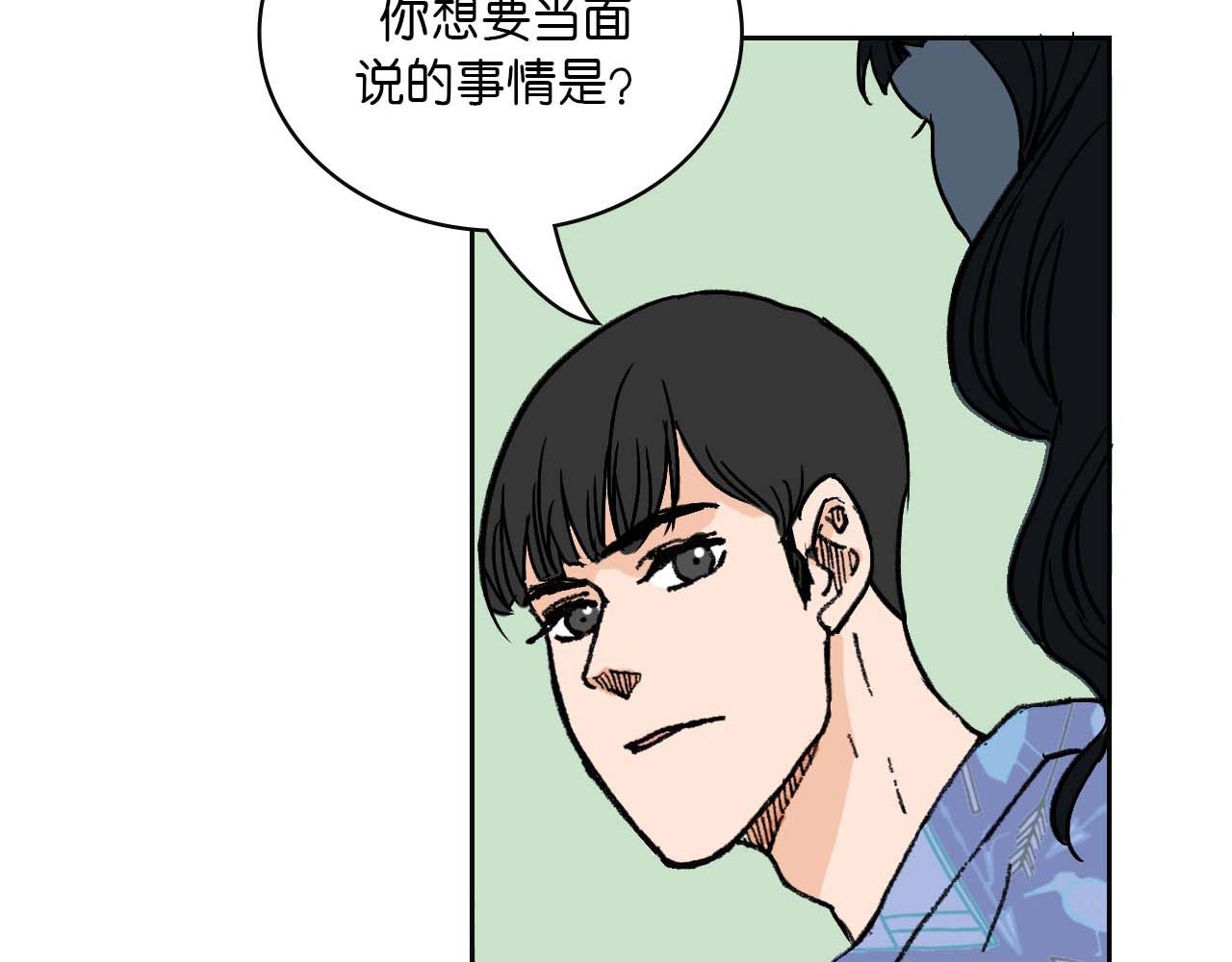 傻子 fool 第一话 朋友（完） 第5页