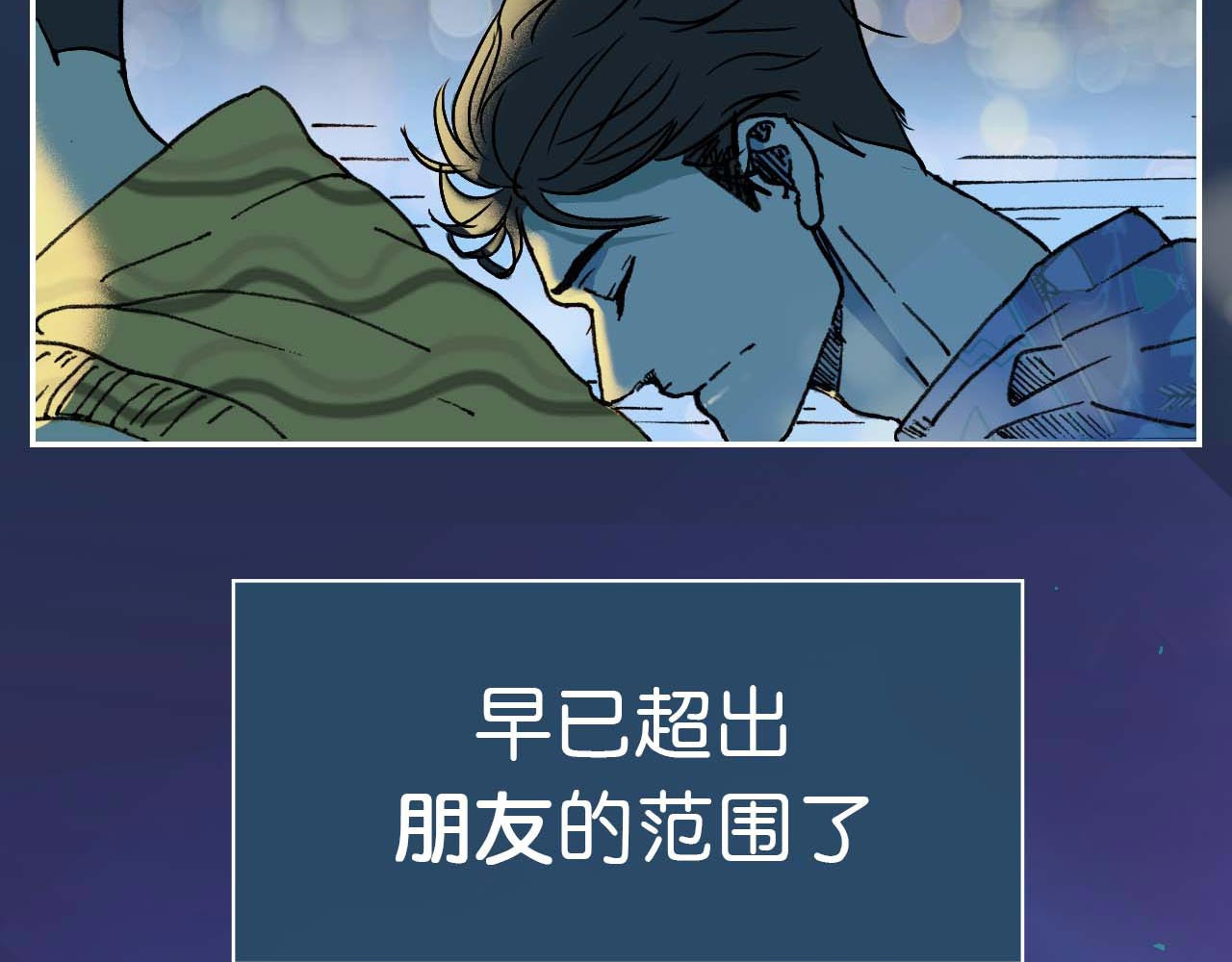 傻子 fool 第一话 朋友（完） 第68页