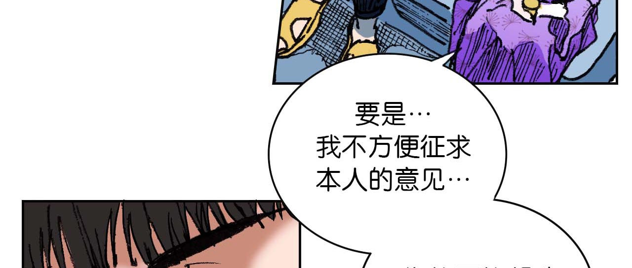 傻子 fool 第一话 朋友（完） 第8页