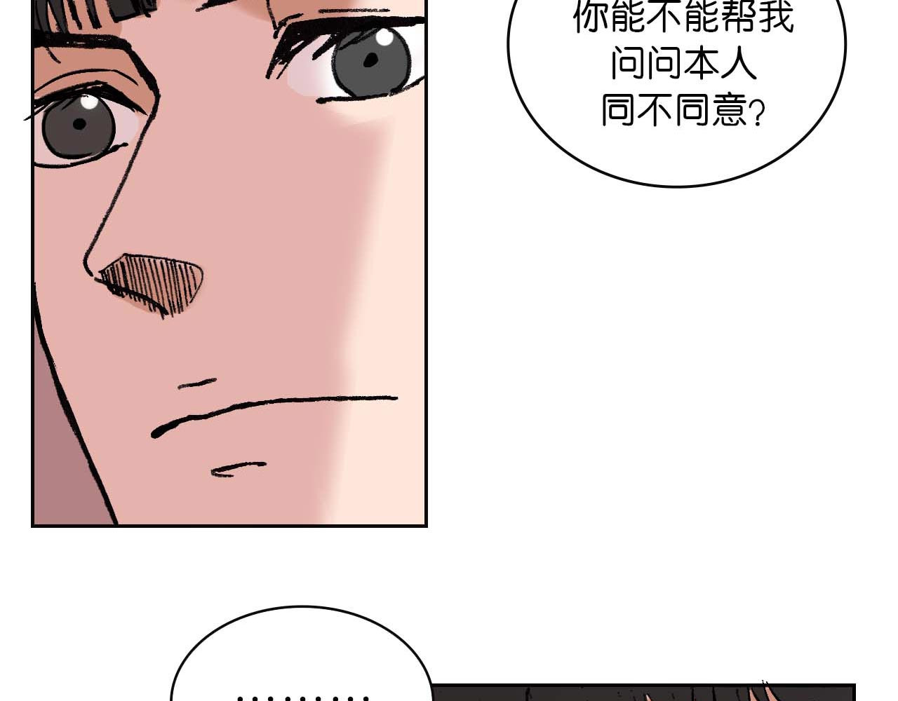 傻子 fool 第一话 朋友（完） 第9页
