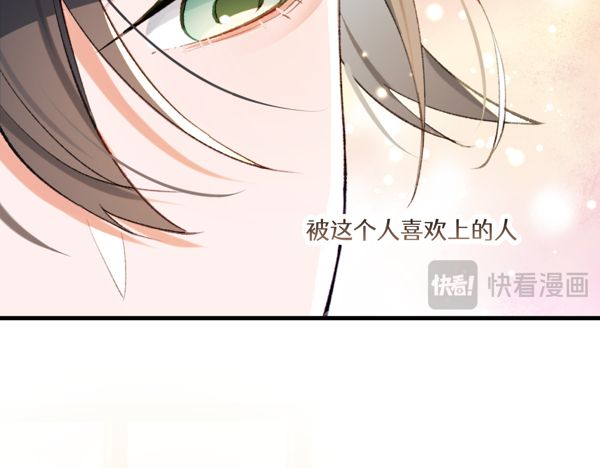 换生
 第二章 流转 第101页
