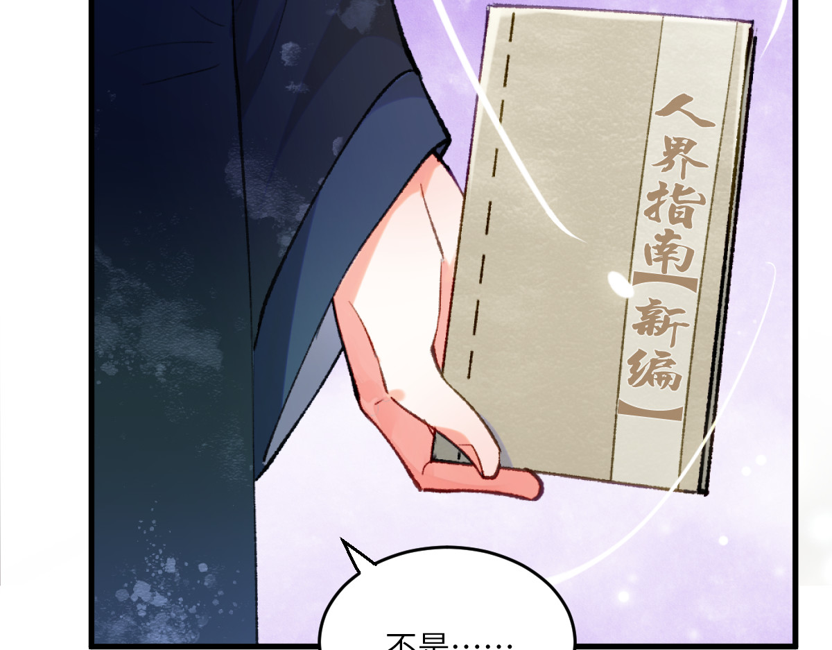 换生
 第二章 流转 第113页