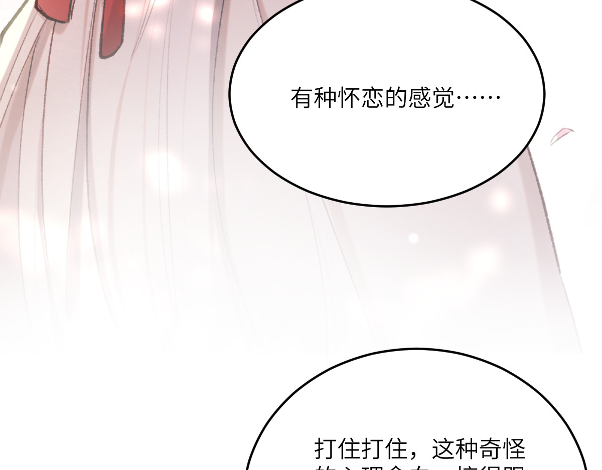 换生
 第二章 流转 第138页