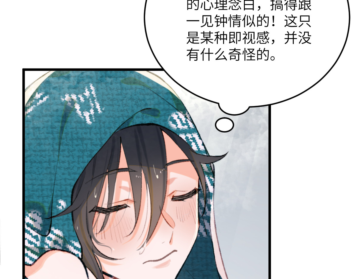 换生
 第二章 流转 第139页