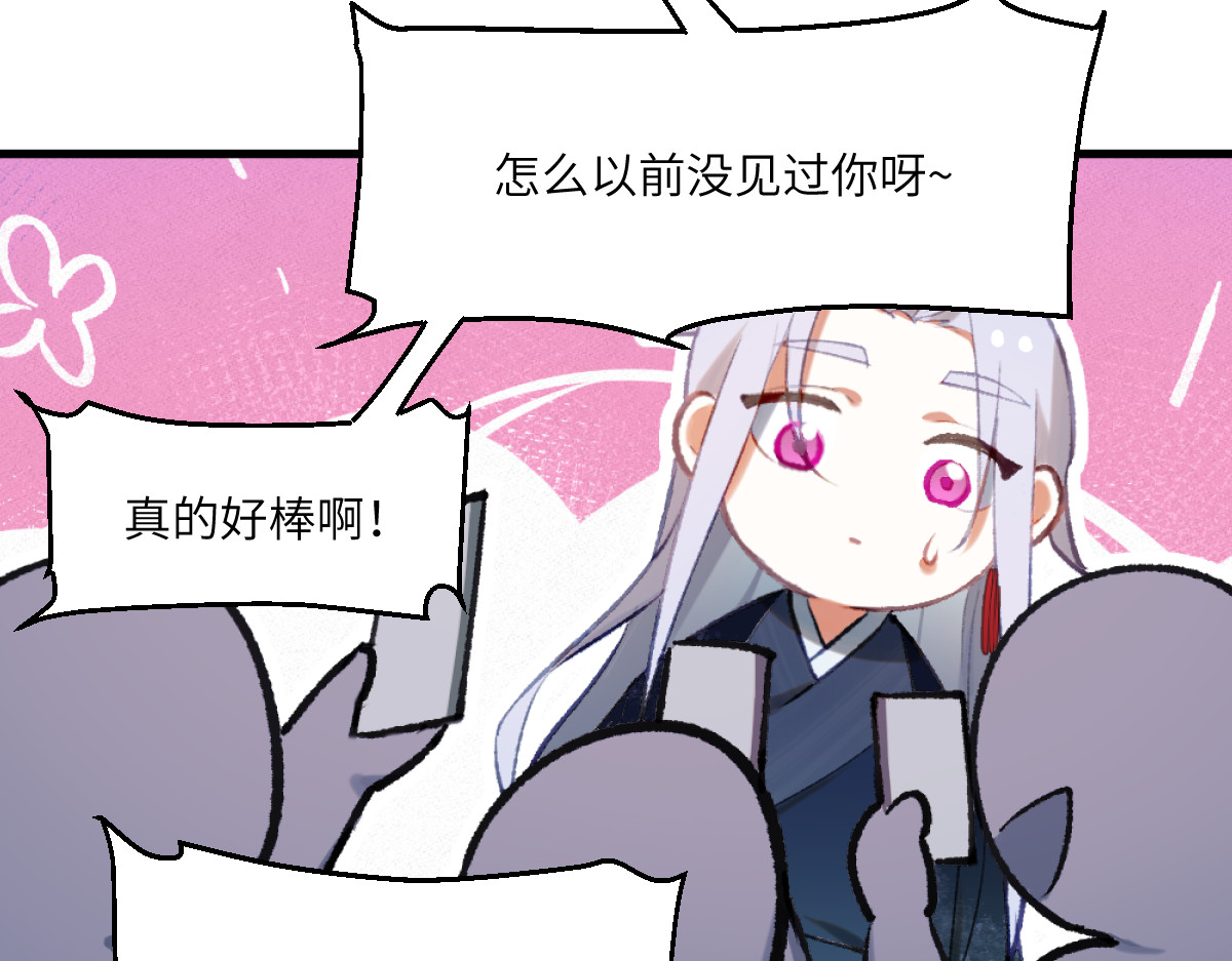 换生
 第二章 流转 第15页
