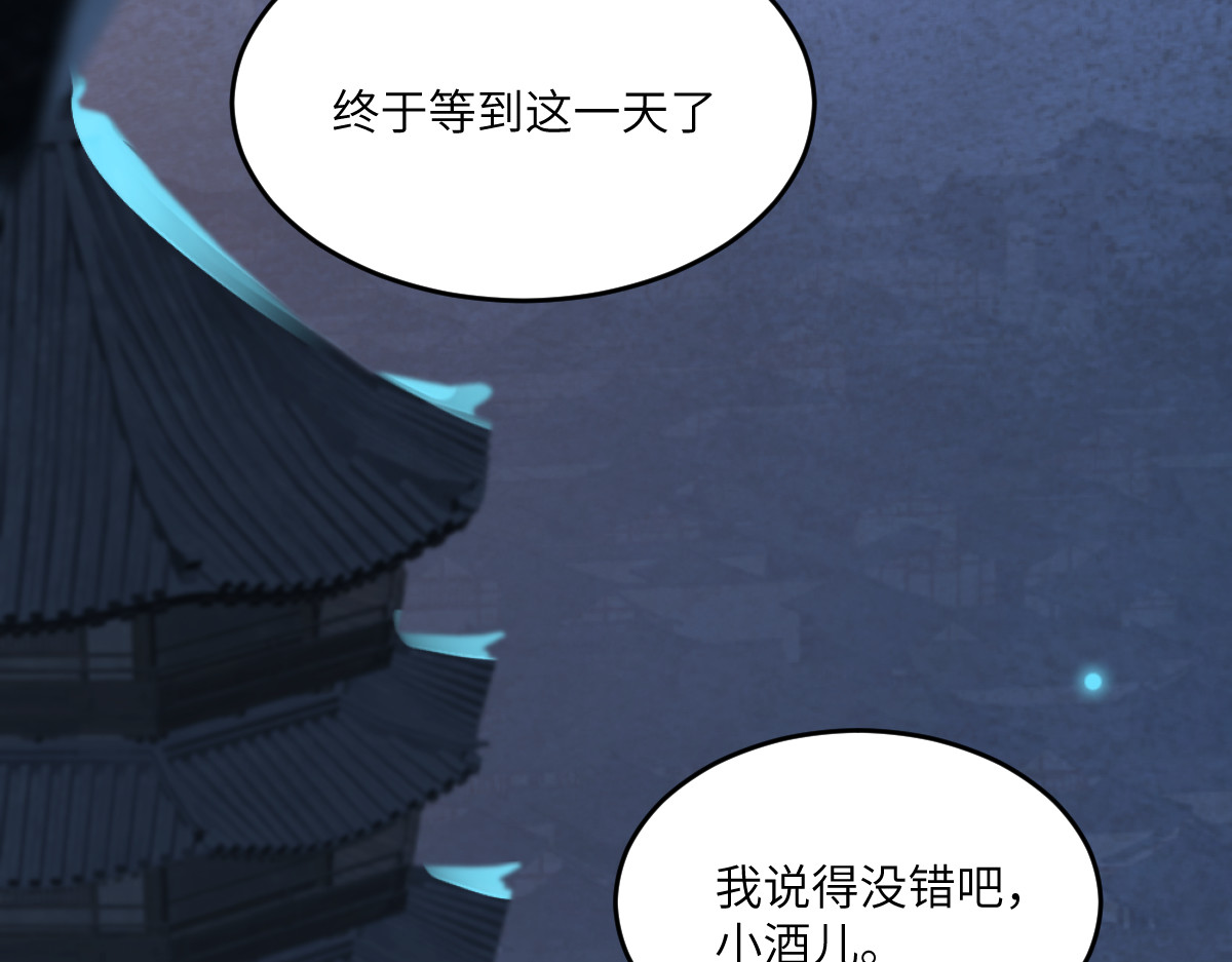 换生
 第二章 流转 第149页