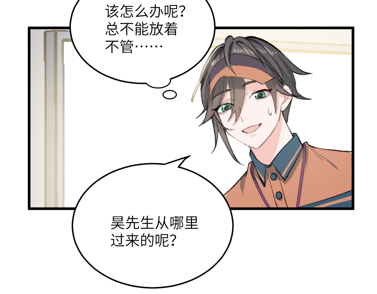 换生
 第二章 流转 第39页